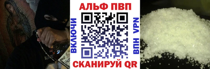 что такое   Уржум  Alpha-PVP кристаллы 