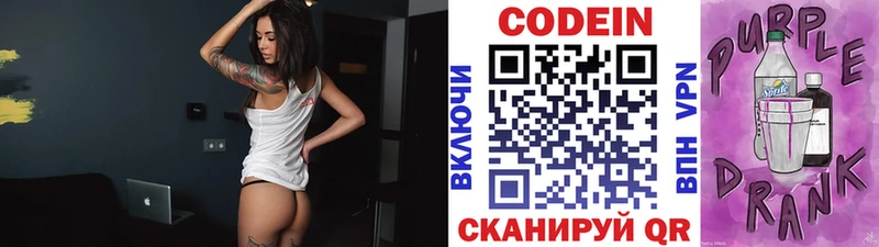 даркнет сайт  Уржум  Codein напиток Lean (лин) 