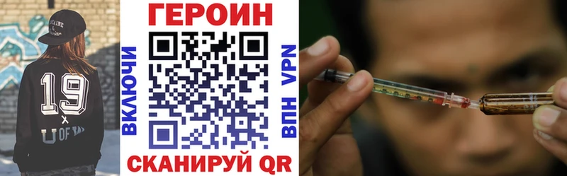 ГЕРОИН герыч  как найти закладки  даркнет Telegram  Уржум 