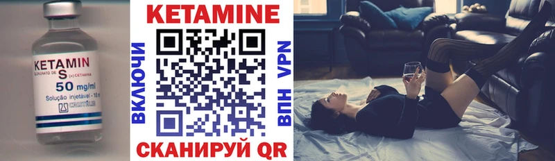 КЕТАМИН ketamine Уржум